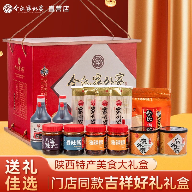 令氏家外家吉祥年货礼盒臊子肉油泼辣子挂面陕西西安宝鸡特产送礼,粮油调味/速食/干货/烘焙,肉制品/肉类罐头,淘宝优惠券,粉丝福利购,淘宝优惠卷