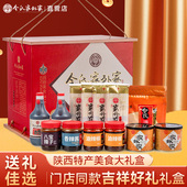 令氏家外家吉祥年货礼盒臊子肉油泼辣子挂面陕西西安宝鸡特产送礼