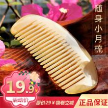 天然牛角梳网红款迷你便携儿童小梳子女随身按摩头部梳刻字送礼