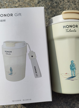 HONOR不锈钢咖啡保温杯