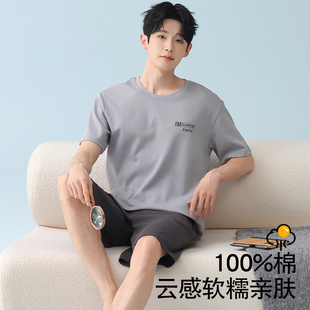 都市丽人2026夏季新款纯棉睡衣圆领短袖休闲套装可外穿家居服男款