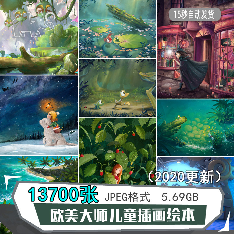 欧美大师儿童插画绘本画图片合集cg动漫画幼儿园卡通美术参考素材