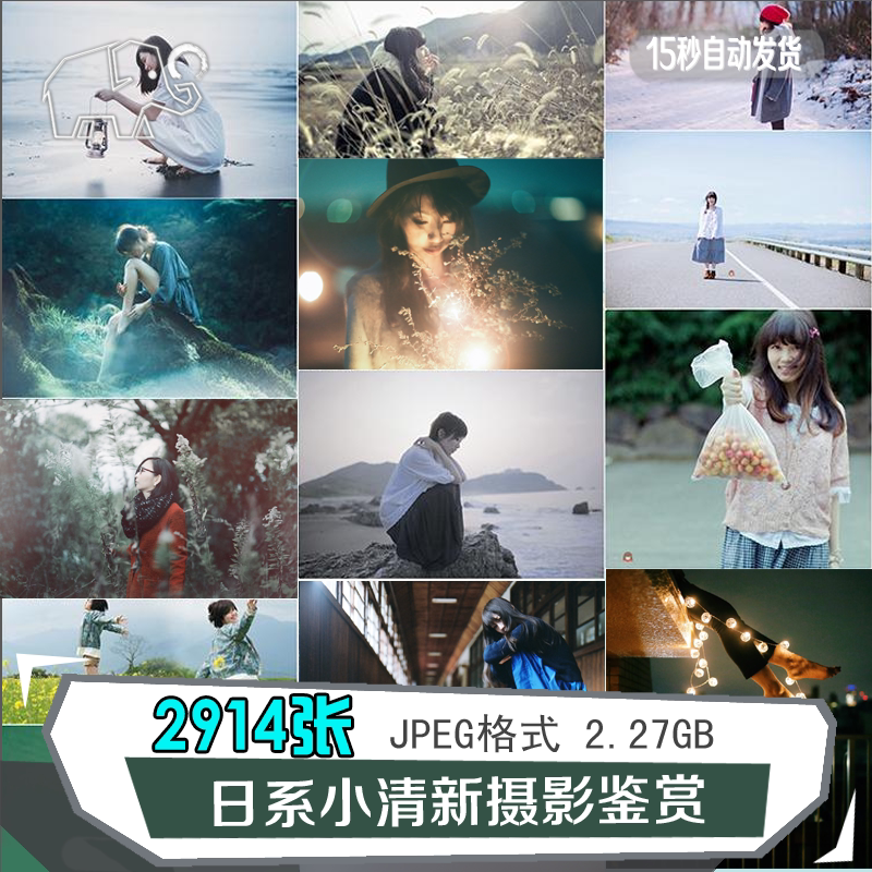 高清日系文艺唯美小清新人像摄影师作品合集光影色彩参考素材图片