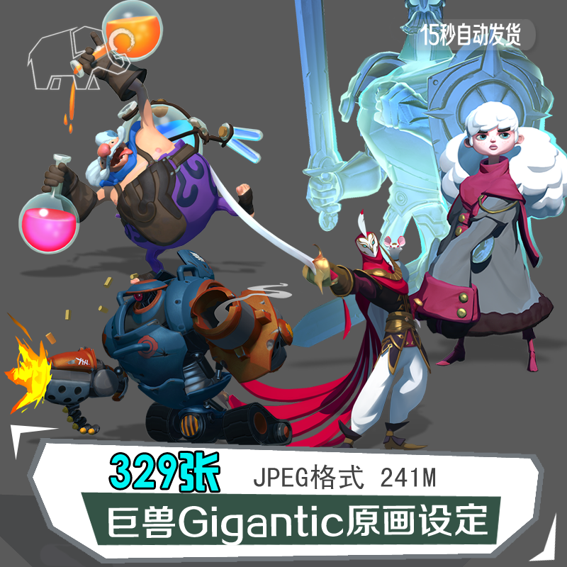 手绘板绘游戏美术资源原画设定集巨兽Gigantic设计参考CG素材鉴赏