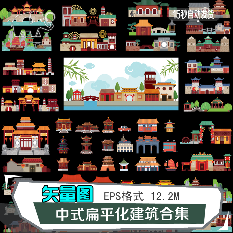 中国风扁平化中式古代建筑皇宫亭台园林景观塔桥设计背景矢量素材