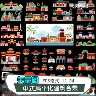 中国风扁平化中式古代建筑皇宫亭台园林景观塔桥设计背景矢量素材