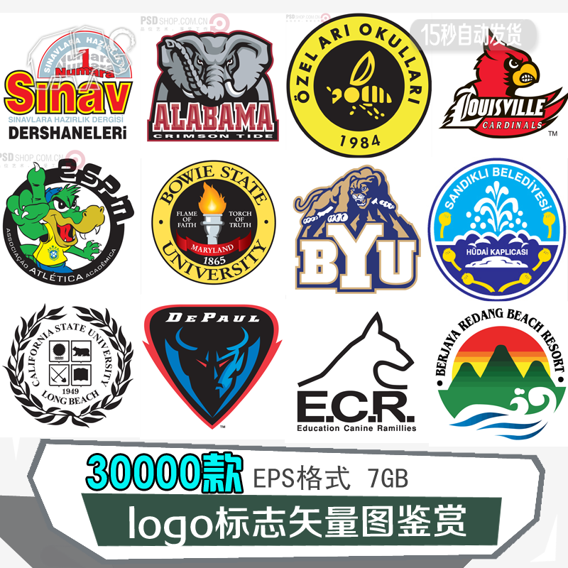 logo标识标志设计创意简约图库图标EPS模板CDR矢量源文件UI素材