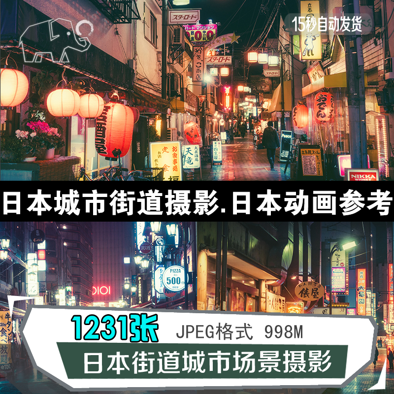 日本和风日式城市夜景街道场景光影美术摄影动漫色彩设计素材图鉴