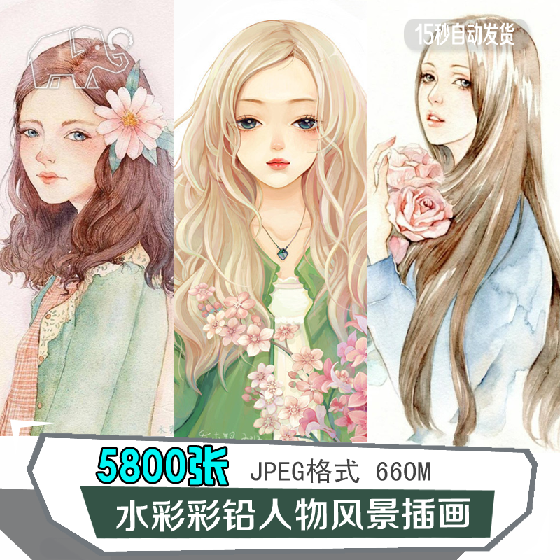 唯美水彩铅插画人物场景图片库手绘画设计临摹美术