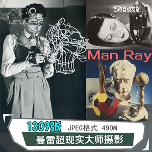 Man Ray曼雷达达主义超现实欧美人像大师摄影集黑白光影素材鉴赏