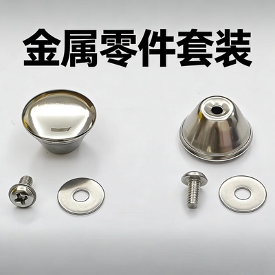 不锈钢烧水壶盖顶珠水杯盖把手盖子配件盖顶盖提手小孔把手蘑菇