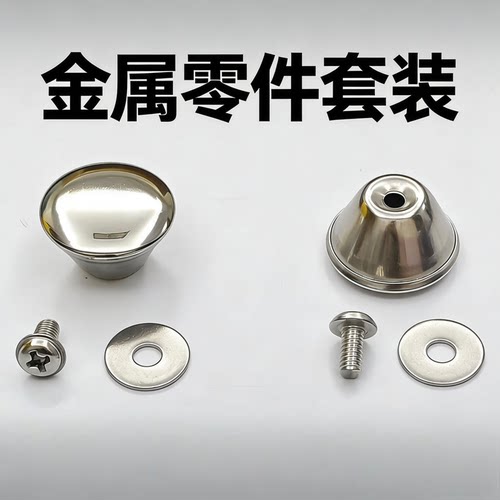 不锈钢烧水壶盖顶珠水杯盖把手盖子配件盖顶盖提手小孔把手蘑菇