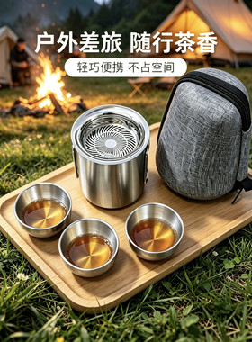 户外便携304不锈钢泡茶杯家用露营快客杯功夫茶具 飘逸杯收纳套装