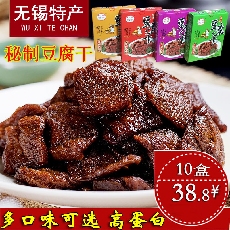 包邮无锡特产卤汁豆干80g10盒苏州风味卤味熟食零食小包装素食