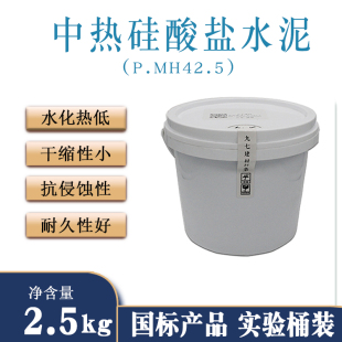中热硅酸盐水泥大坝混凝土砂浆实验配比自密实微膨胀抗腐蚀快干强