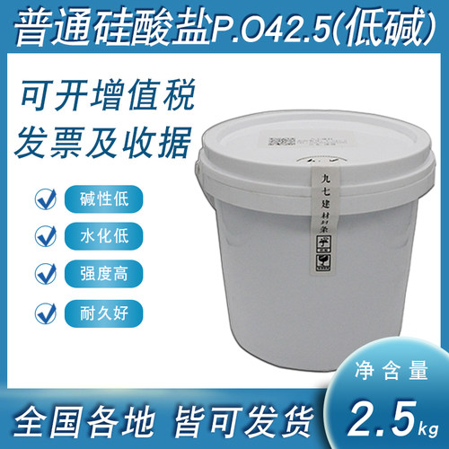 低碱度硅酸盐水泥碱度低抗腐蚀