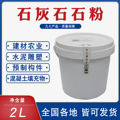 石灰石石粉碳酸钙粉高纯度超细