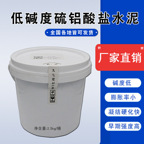 低碱度硫铝酸盐碱度低抗腐蚀性好