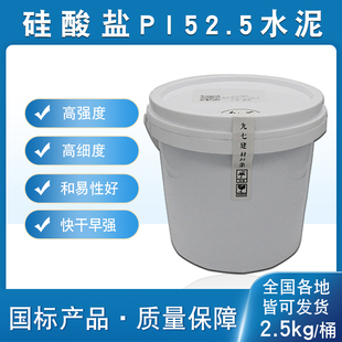 硅酸盐PI52.5水泥高强度超细UHPC混凝土砂浆实验自流平灌浆料防水