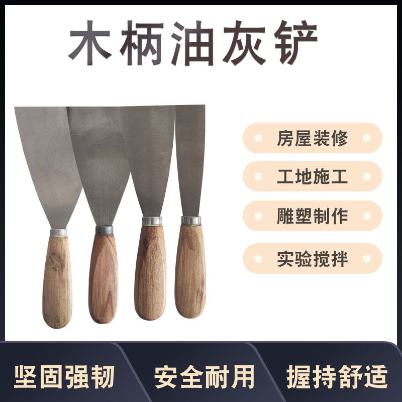 油灰刀小铲刀刮板水泥搅拌腻子涂料清洁抹灰砌砖填缝油漆拌料防滑