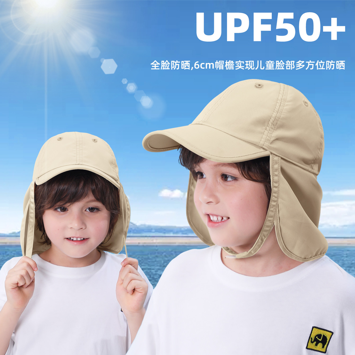 儿童防晒帽男童夏季薄款速干遮阳女宝宝加长檐透气户外鸭舌护脖帽