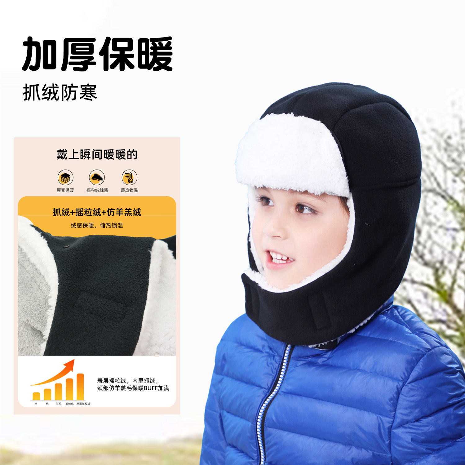 outfly雷锋帽儿童防寒保暖