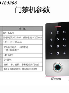 蓝牙防水指纹门禁系统一体机临时密码NFC办公室不锈钢铁门智能锁