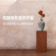实木花架 饰摆件高级艺术底座木客厅落地式 复古阳台原木2026新款 装