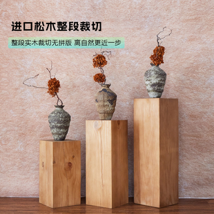 展览民宿北欧实木花架客厅高级室内落地式木墩子底座玄关装饰摆件