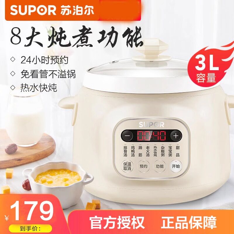可预约电锅烧煮粥的小锅