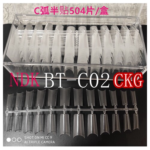 纳笛蔻日式超薄甲片工具半贴