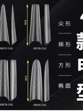 NDK纳笛蔻新品美甲刻度线辅助线甲片尖形长梯长假指甲XB系列480片