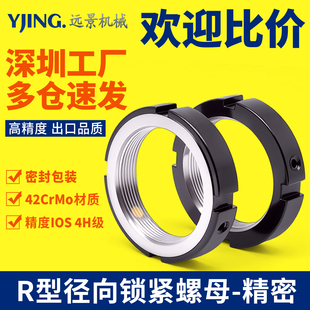 RM10M12M15M17M18M20M25 1.5丝杆径向精密止退锁紧圆螺帽螺母