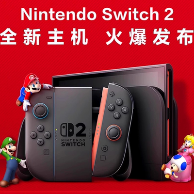 任天堂Switch2马里奥赛车游戏机