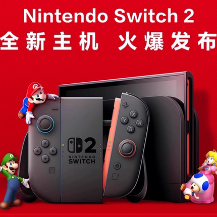 全新原装任天堂Switch2港版主机 NS2马里奥赛车全新家用游戏机