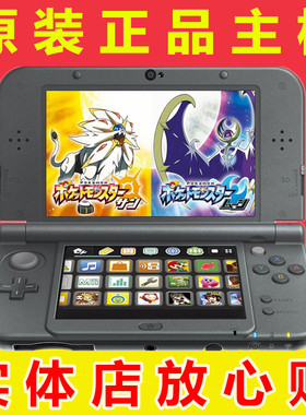 原装在古NEW 3DSLL游戏机 3DS游戏机2DSLL 3DSLL掌机Switch lite
