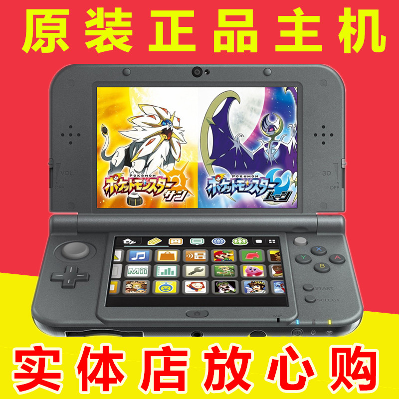 全新原裝NEW3DSLL限定機3DS游戲機NEW 2DSLL皮卡丘3DSLL掌機包郵