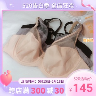 内衣薄夏S8036005 无痕光面大胸显小舒适女大码 桑扶兰 专柜正品