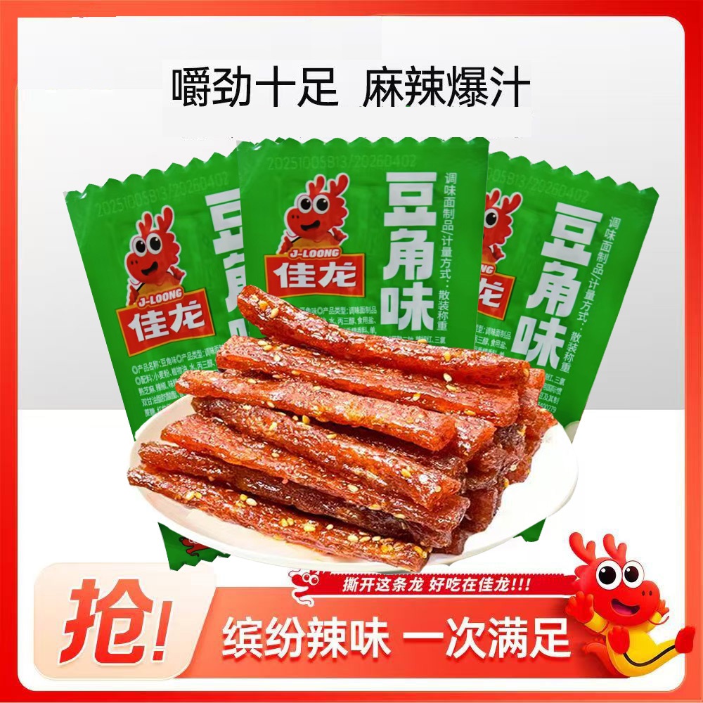 佳龙豆角味糯辣条素牛筋20g麻辣辣条休闲面筋儿时怀旧零食小吃
