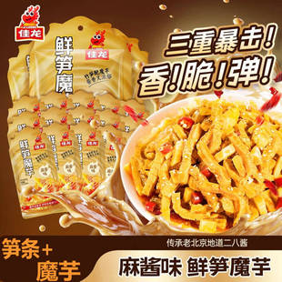 佳龙麻酱味鲜笋魔芋香辣素毛肚小吃爽口独立宿舍休闲追剧解馋零食
