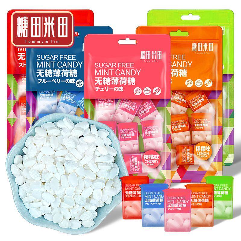 糖田米田迷你小方盒无糖薄荷糖压片清爽清甜不腻盒装糖果小吃零食