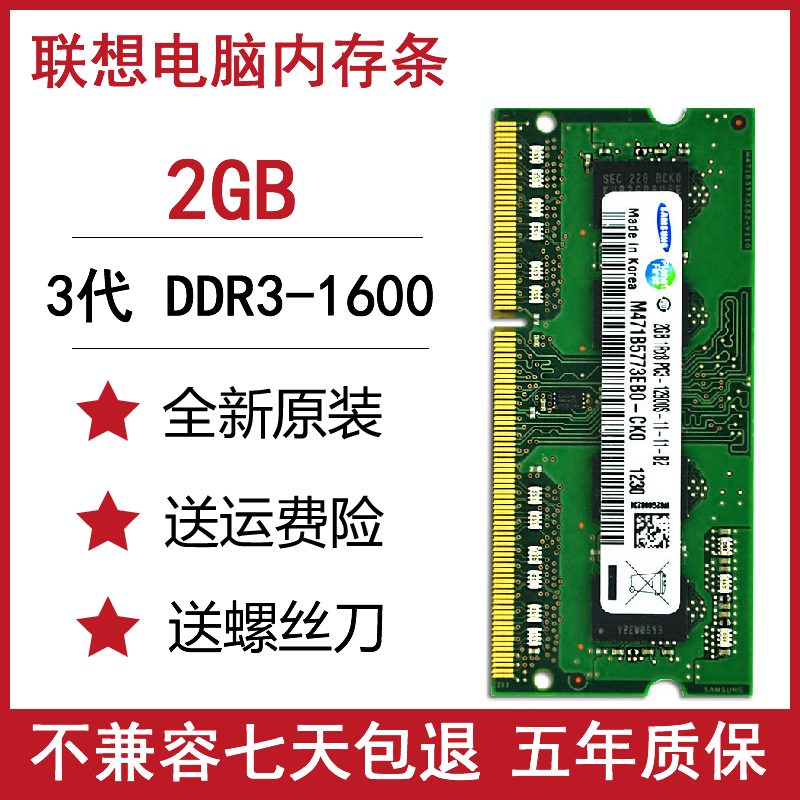 Lenovo association T420 T430 T520 T530 2G 4G 8G The 3 generation DDR3 Notebook Memoryin the Computer Hardware/Monitor/Computer Peripherals , Memory  category - from Buy2taobao.com to provide professional Taobao agent buy service