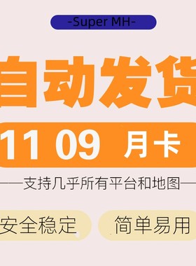 全平台全地图dota1丛林肉搏OMG真三imba信长军团 月卡