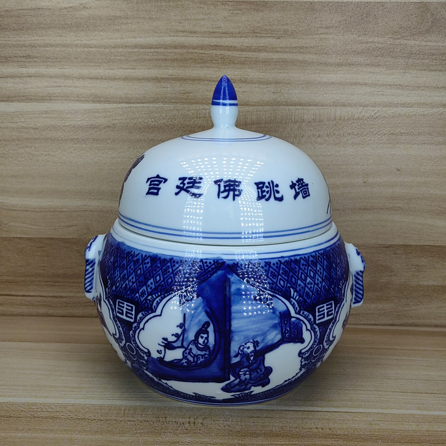 景德镇青花佛跳墙罐陶瓷密封罐带盖家用储存罐中式复古调味罐盐缸