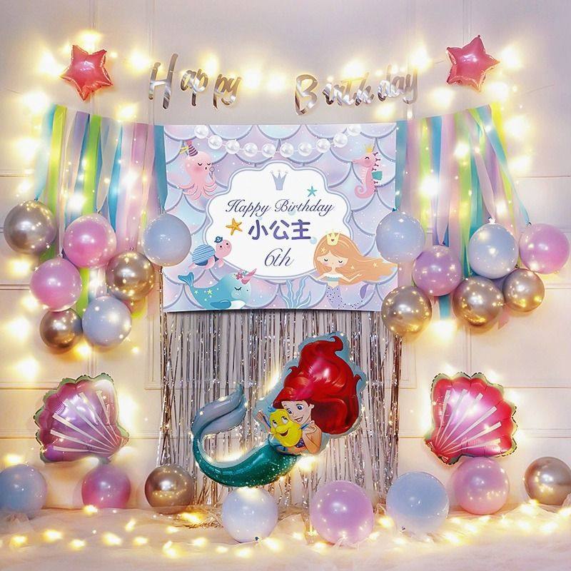 公主风星黛露美人鱼冰雪女孩周岁生日party装饰气球生日场景装饰,节庆用品/礼品,节日装扮用品,淘宝优惠券,粉丝福利购,淘宝优惠卷