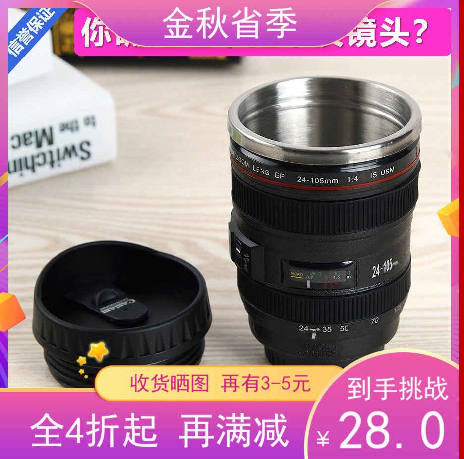 单反镜头杯佳能网红水杯男生潮流创意咖啡杯个性开学相机保温杯子