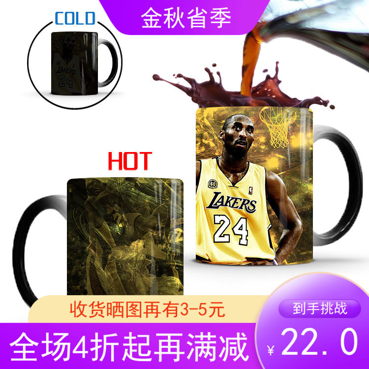 感温杯湖人陶瓷杯科比变色杯高比温度感应马克杯NBA黑曼巴水杯子