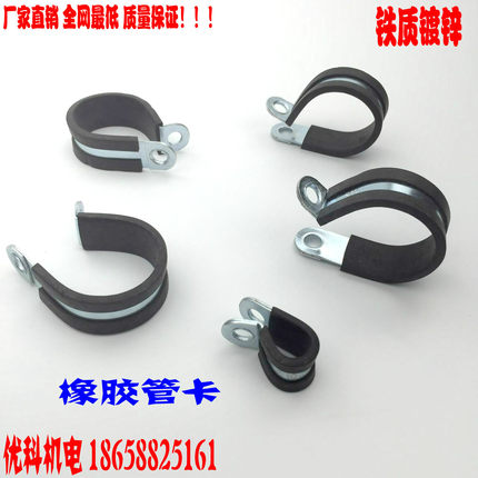 SKM软管紧固夹带胶卡箍减震抱箍电线电缆橡胶卡抱箍C4L 6mm-65mm