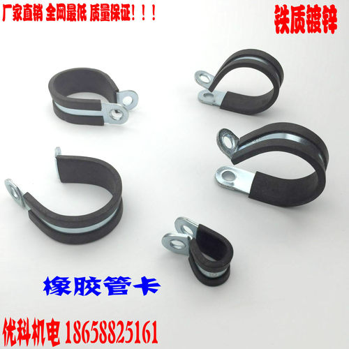 SKM软管紧固夹带胶卡箍减震抱箍电线电缆橡胶卡抱箍C4L 6mm-65mm