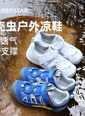 月星机能鞋运动镂空凉鞋后跟加固防内外八防滑防踢清仓不退换全新